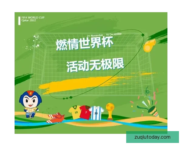 世界杯竞猜APP下载安装指南助你轻松畅享足球盛宴